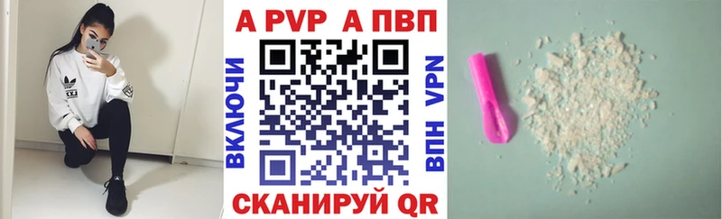 Alpha-PVP VHQ  Рыбное 