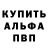 Альфа ПВП VHQ shabsog eagle