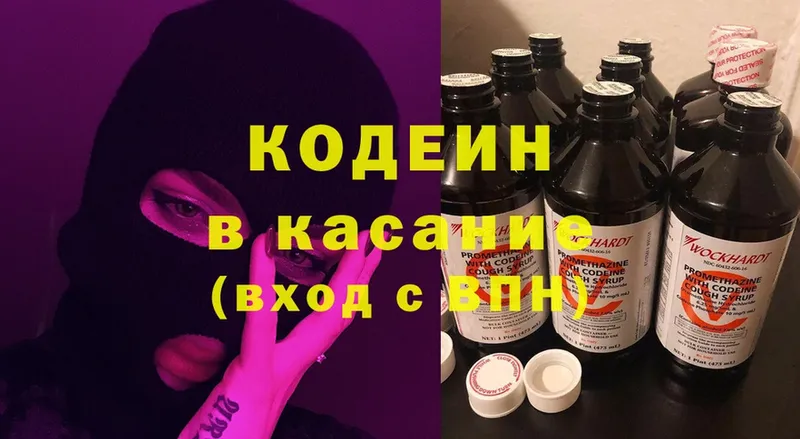 цены   Рыбное  OMG сайт  Кодеин напиток Lean (лин) 