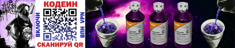 магазин продажи наркотиков  Рыбное  Кодеиновый сироп Lean Purple Drank 