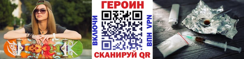 Героин Афган  Рыбное 