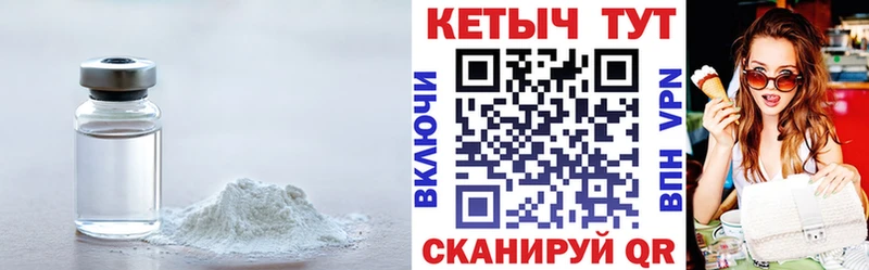 Кетамин ketamine  Рыбное 