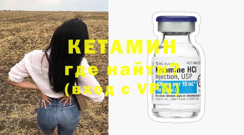 КЕТАМИН ketamine  где найти наркотики  Рыбное 