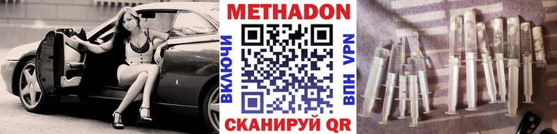 МЕТАДОН белоснежный  Рыбное 